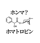 薬学ダジャレスタンプ01（個別スタンプ：22）