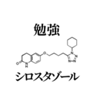 薬学ダジャレスタンプ01（個別スタンプ：24）