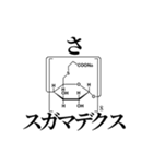 薬学ダジャレスタンプ01（個別スタンプ：25）