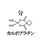 薬学ダジャレスタンプ01（個別スタンプ：30）