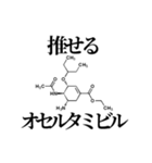 薬学ダジャレスタンプ01（個別スタンプ：33）