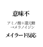 薬学ダジャレスタンプ01（個別スタンプ：37）