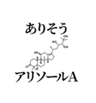薬学ダジャレスタンプ01（個別スタンプ：38）