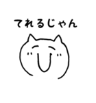備後弁ねこたん（個別スタンプ：6）