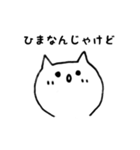 備後弁ねこたん（個別スタンプ：16）