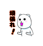 腹黒いシロクマ君（個別スタンプ：33）
