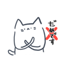 ねこらしきいきもの（個別スタンプ：8）