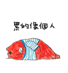 マウンテンモンスター 絵本 5（個別スタンプ：10）