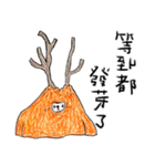 マウンテンモンスター 絵本 5（個別スタンプ：21）