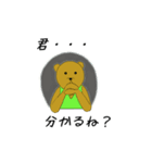 くま男の日常（個別スタンプ：1）