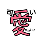 漢字で伝える2（個別スタンプ：3）