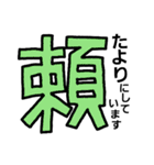 漢字で伝える2（個別スタンプ：8）