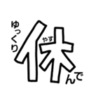 漢字で伝える2（個別スタンプ：15）