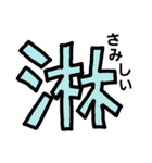 漢字で伝える2（個別スタンプ：19）