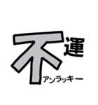 漢字で伝える2（個別スタンプ：21）