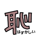 漢字で伝える2（個別スタンプ：23）