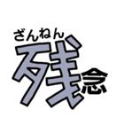 漢字で伝える2（個別スタンプ：24）