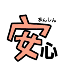 漢字で伝える2（個別スタンプ：33）