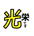 漢字で伝える2（個別スタンプ：35）