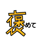 漢字で伝える2（個別スタンプ：36）