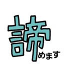 漢字で伝える2（個別スタンプ：40）