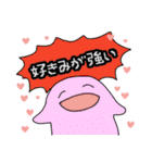 好きをとってもぶつけるスタンプ（個別スタンプ：4）
