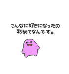 好きをとってもぶつけるスタンプ（個別スタンプ：37）