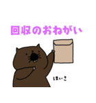 全世界のウォンバットのためのスタンプ（個別スタンプ：8）