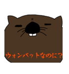 全世界のウォンバットのためのスタンプ（個別スタンプ：9）