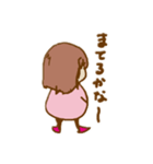 せなかちゃん vol.01（個別スタンプ：12）
