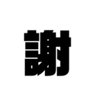 ただの漢字とか。（個別スタンプ：17）