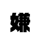 ただの漢字とか。（個別スタンプ：20）