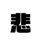 ただの漢字とか。（個別スタンプ：23）