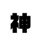 ただの漢字とか。（個別スタンプ：24）