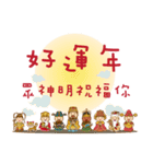 神の祝福 - 新年のお祝い（個別スタンプ：39）