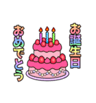 動く☆12月17日〜31日のお誕生日お祝い（個別スタンプ：6）