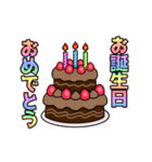 動く☆12月17日〜31日のお誕生日お祝い（個別スタンプ：7）