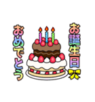 動く☆12月17日〜31日のお誕生日お祝い（個別スタンプ：8）