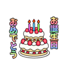 動く☆1月1日〜16日のお誕生日お祝い（個別スタンプ：9）