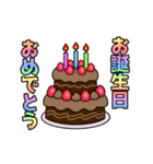 動く☆1月1日〜16日のお誕生日お祝い（個別スタンプ：11）