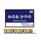 大阪地下鉄駅名標 vol.1（個別スタンプ：1）