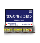 大阪地下鉄駅名標 vol.1（個別スタンプ：3）