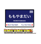 大阪地下鉄駅名標 vol.1（個別スタンプ：4）