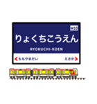 大阪地下鉄駅名標 vol.1（個別スタンプ：5）