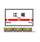 大阪地下鉄駅名標 vol.1（個別スタンプ：6）