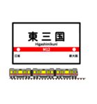 大阪地下鉄駅名標 vol.1（個別スタンプ：7）