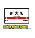 大阪地下鉄駅名標 vol.1（個別スタンプ：8）
