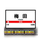 大阪地下鉄駅名標 vol.1（個別スタンプ：11）