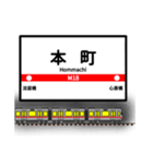 大阪地下鉄駅名標 vol.1（個別スタンプ：13）
