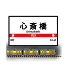 大阪地下鉄駅名標 vol.1（個別スタンプ：14）
